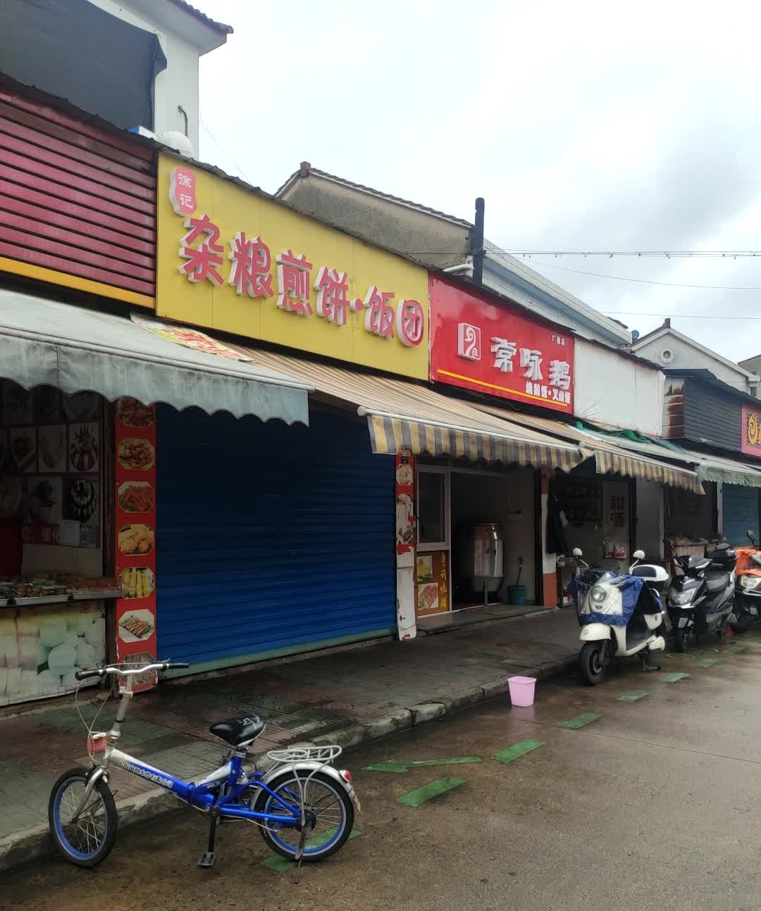 徐记杂凉煎饼·饭团