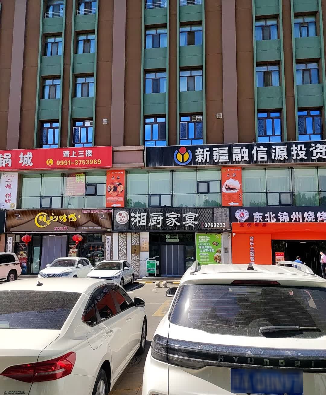 石榴家园海鲜自助火锅(喀什西路店)