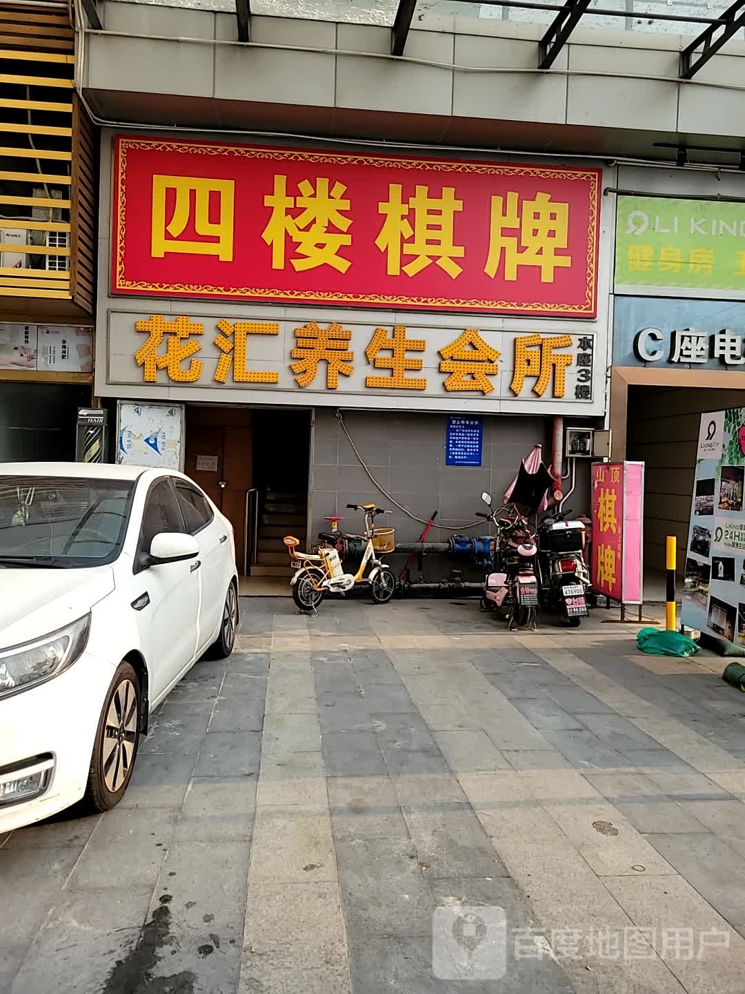 四楼气派