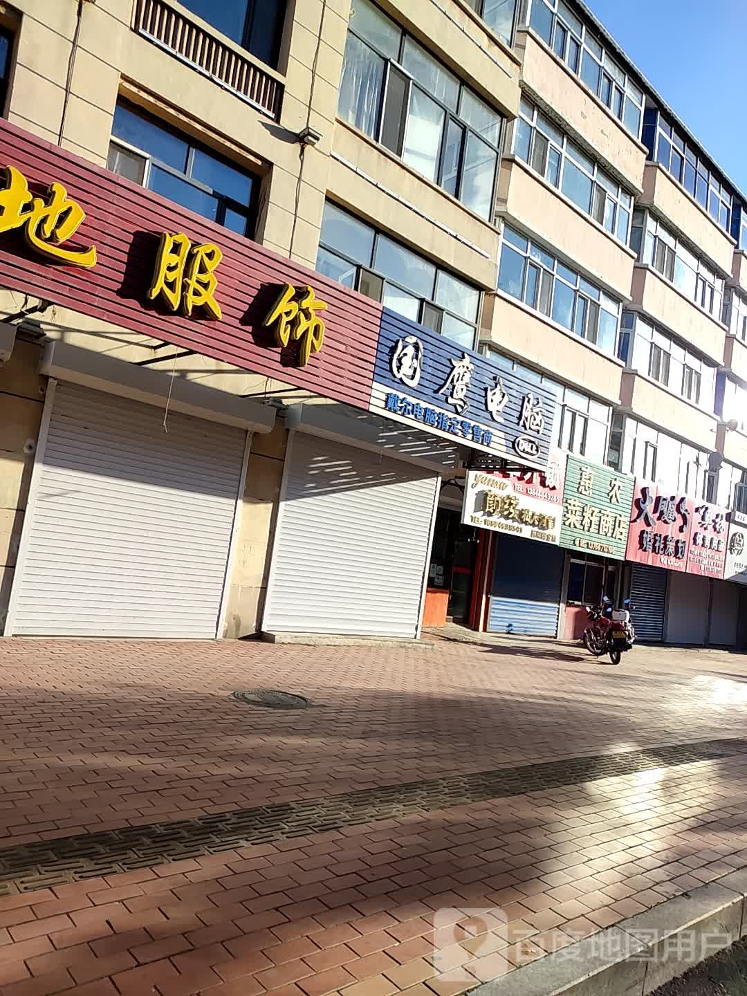 国鹰店吗