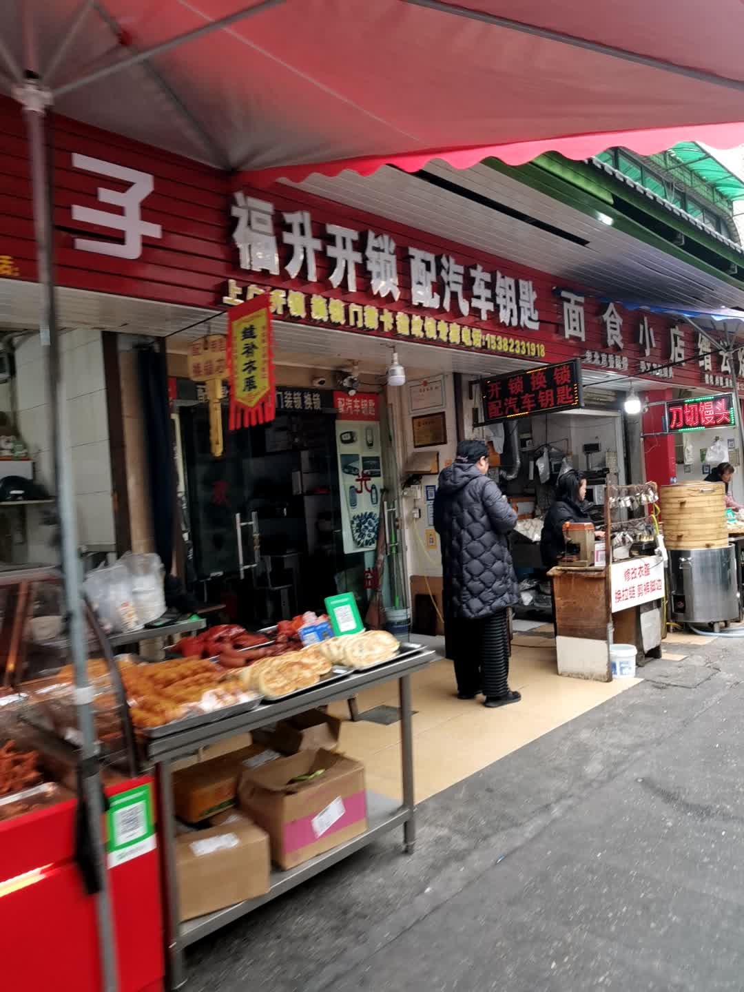 福升开锁配汽车钥匙
