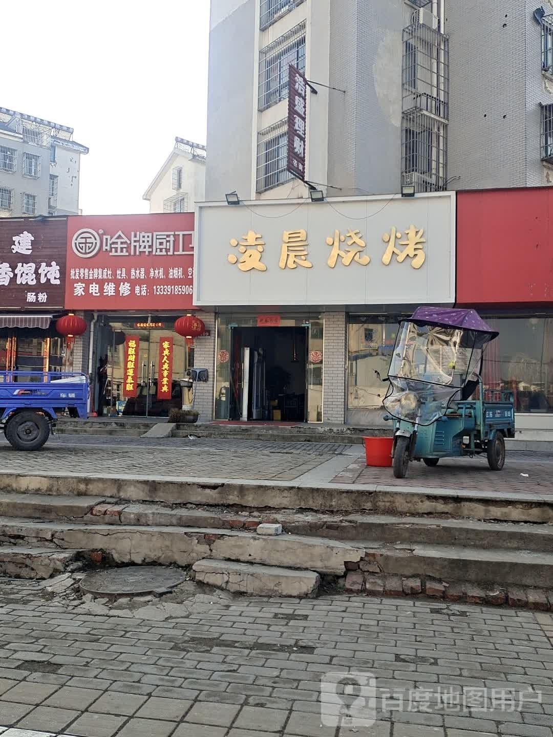 凌晨烧烤(谢李路店)