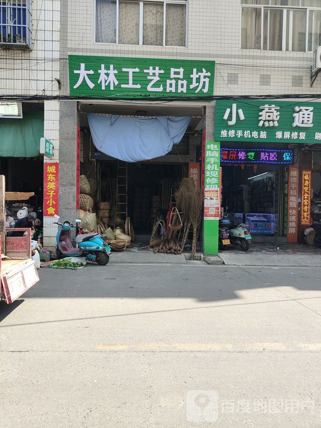 大林工艺品坊
