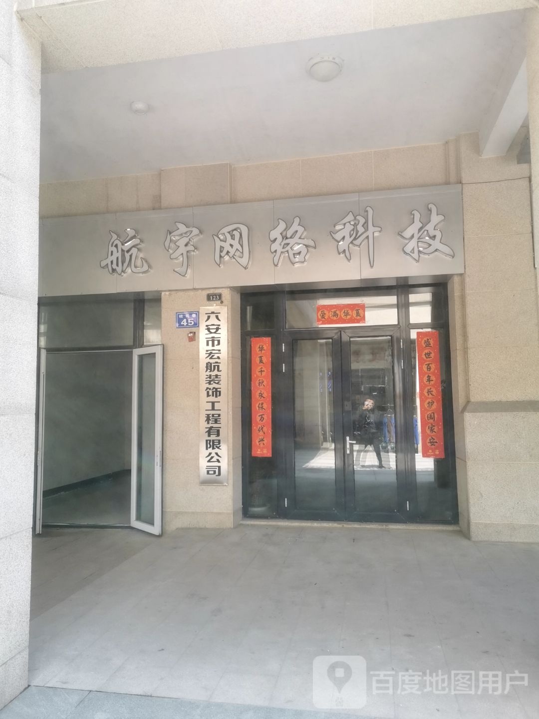 航宇网络科技