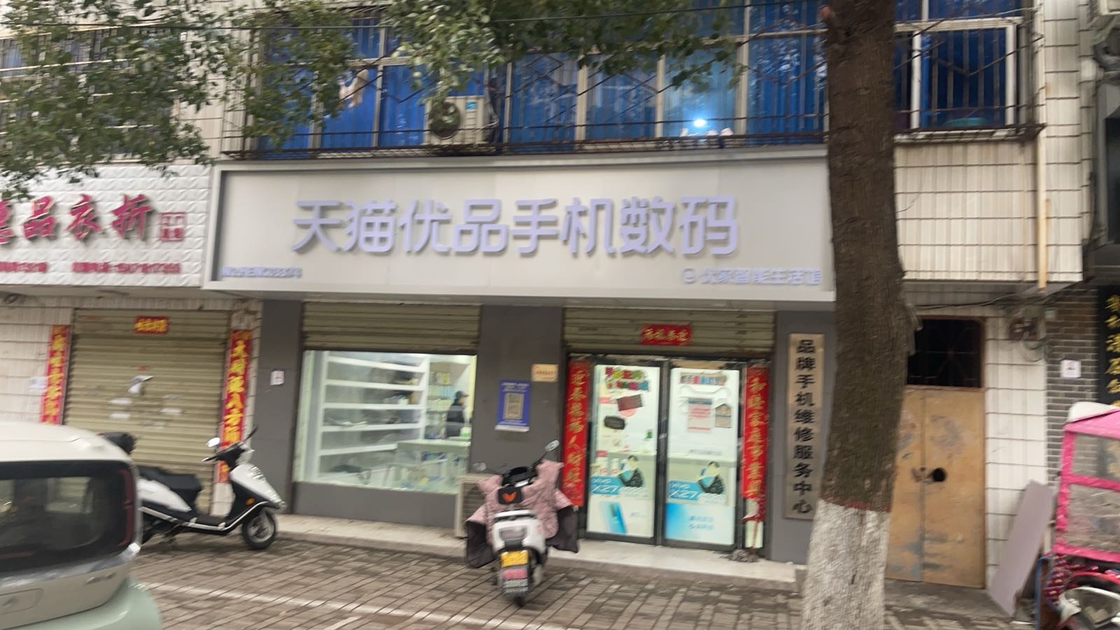 天猫优品手机数码(飨堂大道店)