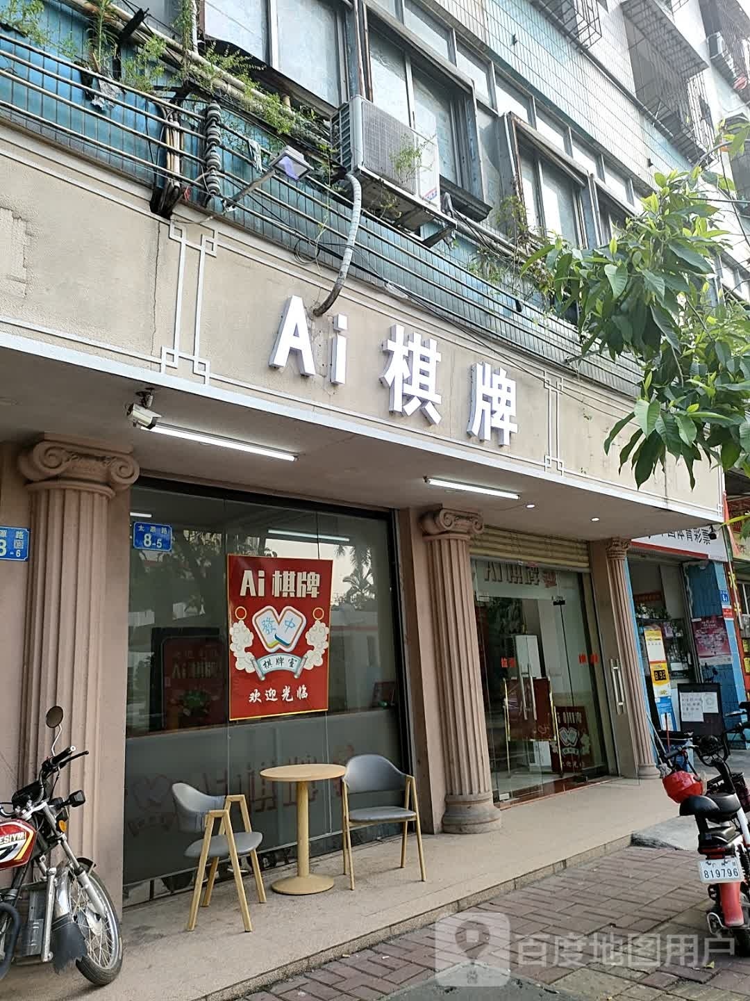 Ai气派