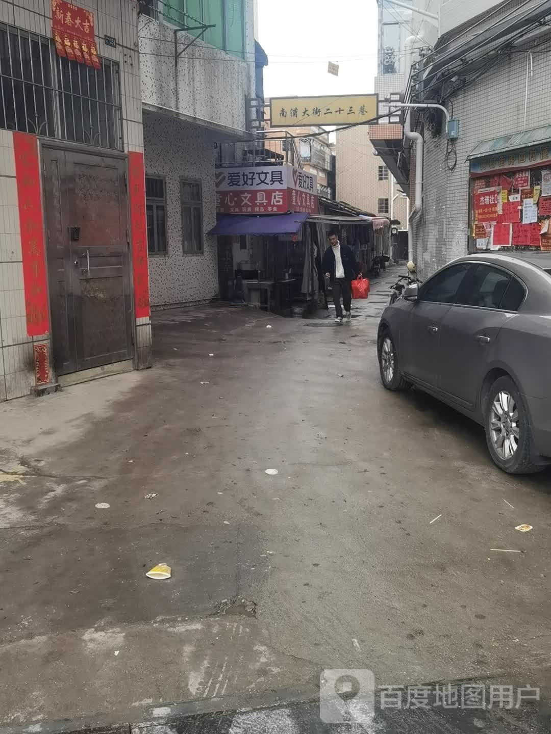 童心文具店