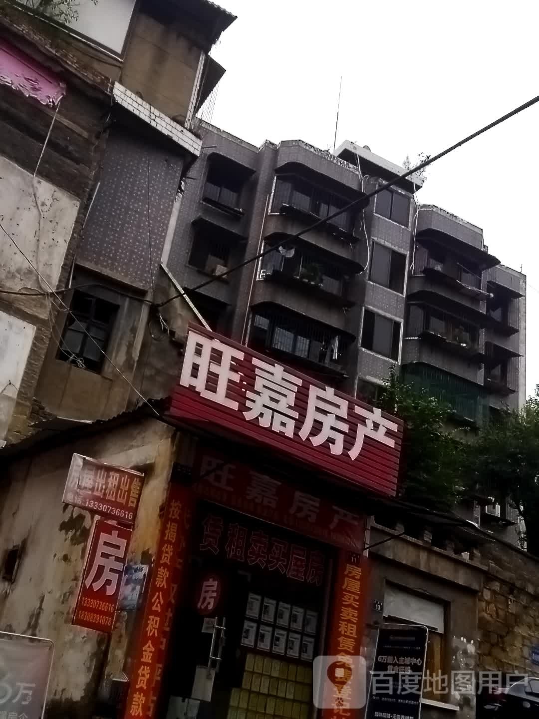 旺嘉房产(蜀门北路一段店)