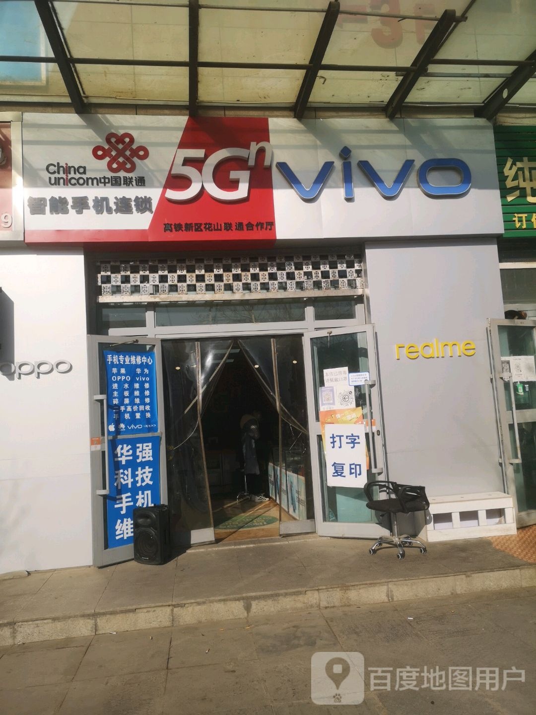 vivo(驿州路店)