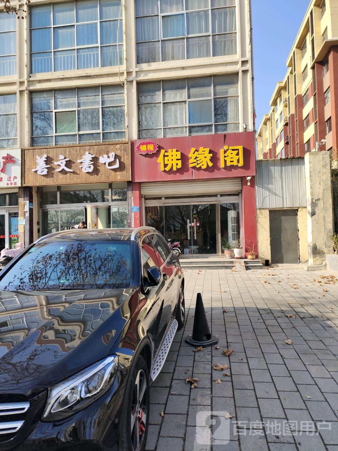 善文书吧