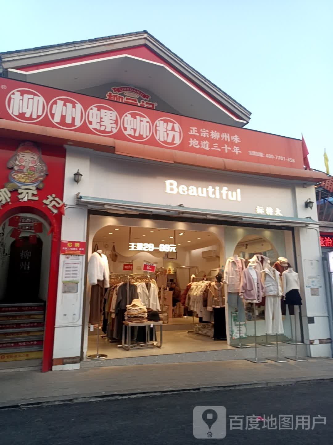 标特火(侨港风情街店)