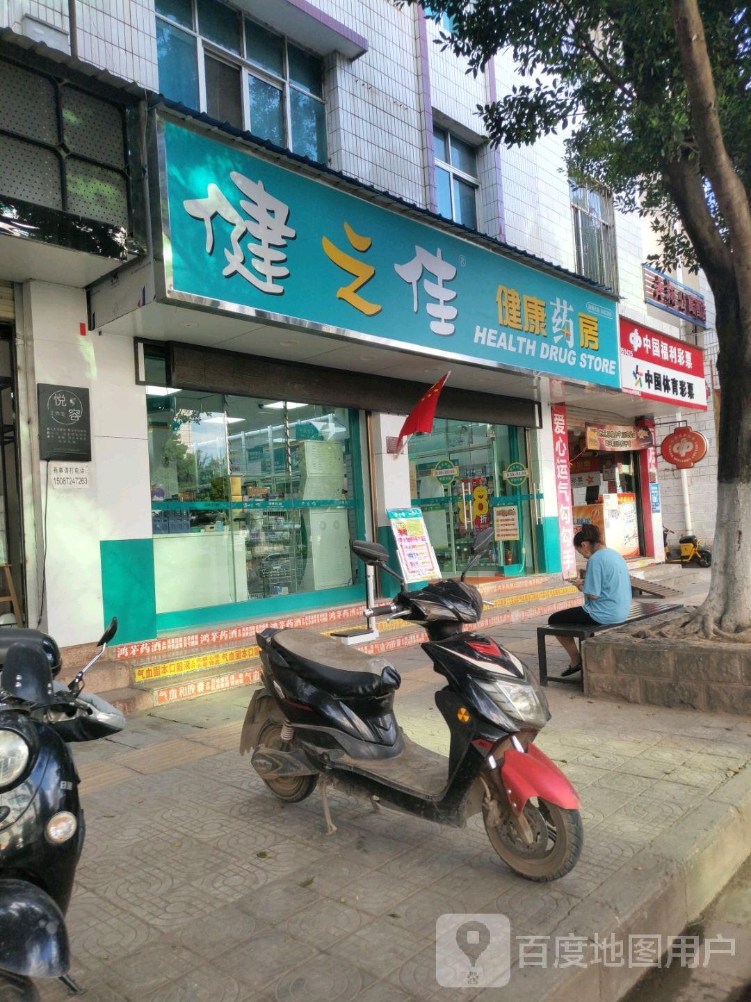 中国福利彩票(金碧路店)