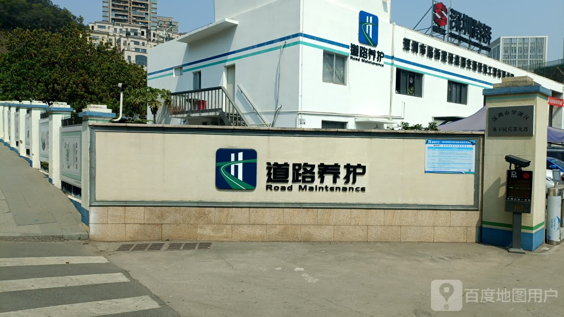 深圳市路桥建设集团交通设施工程有限公司