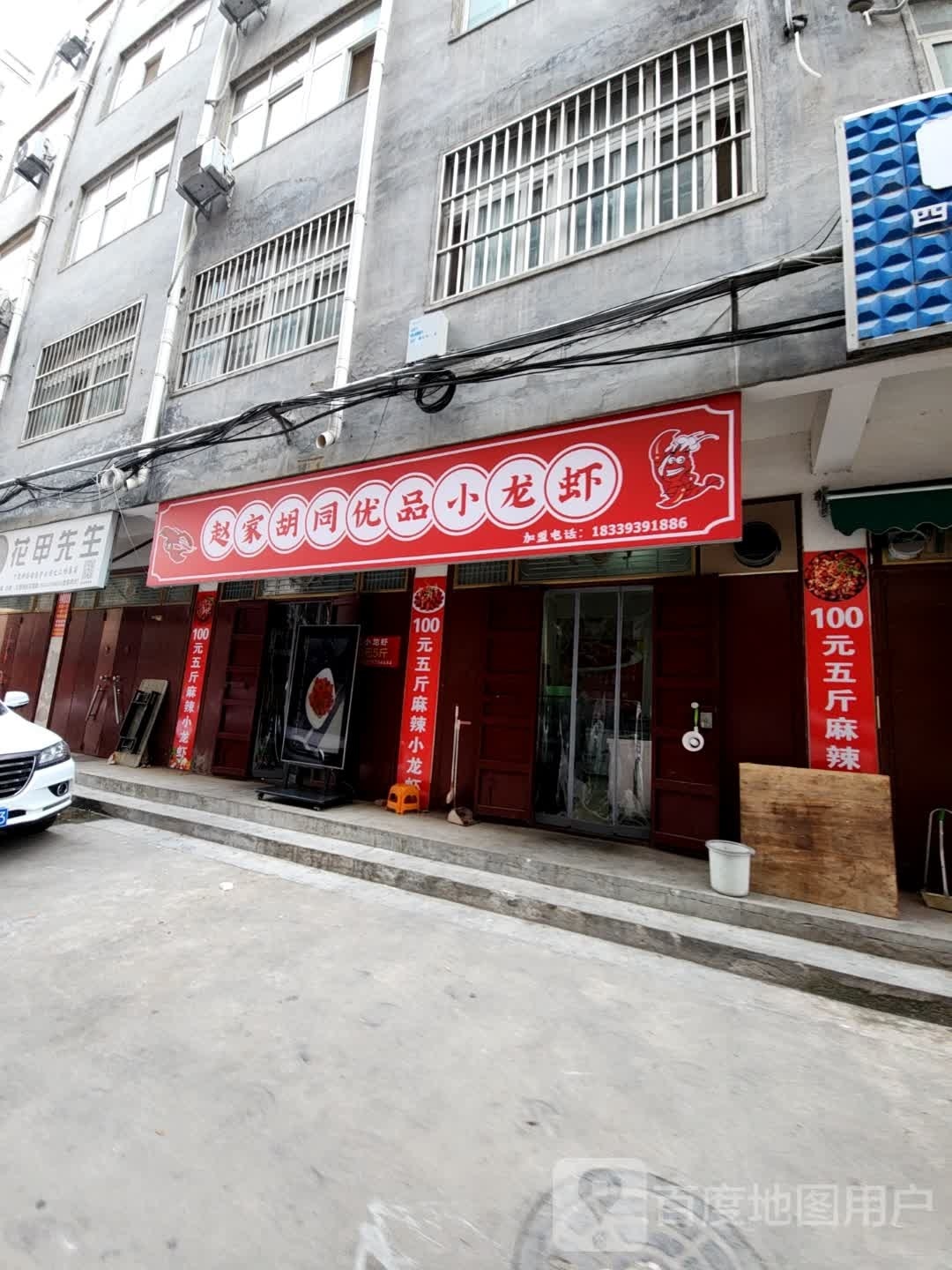 花甲生过桥(益民路店)