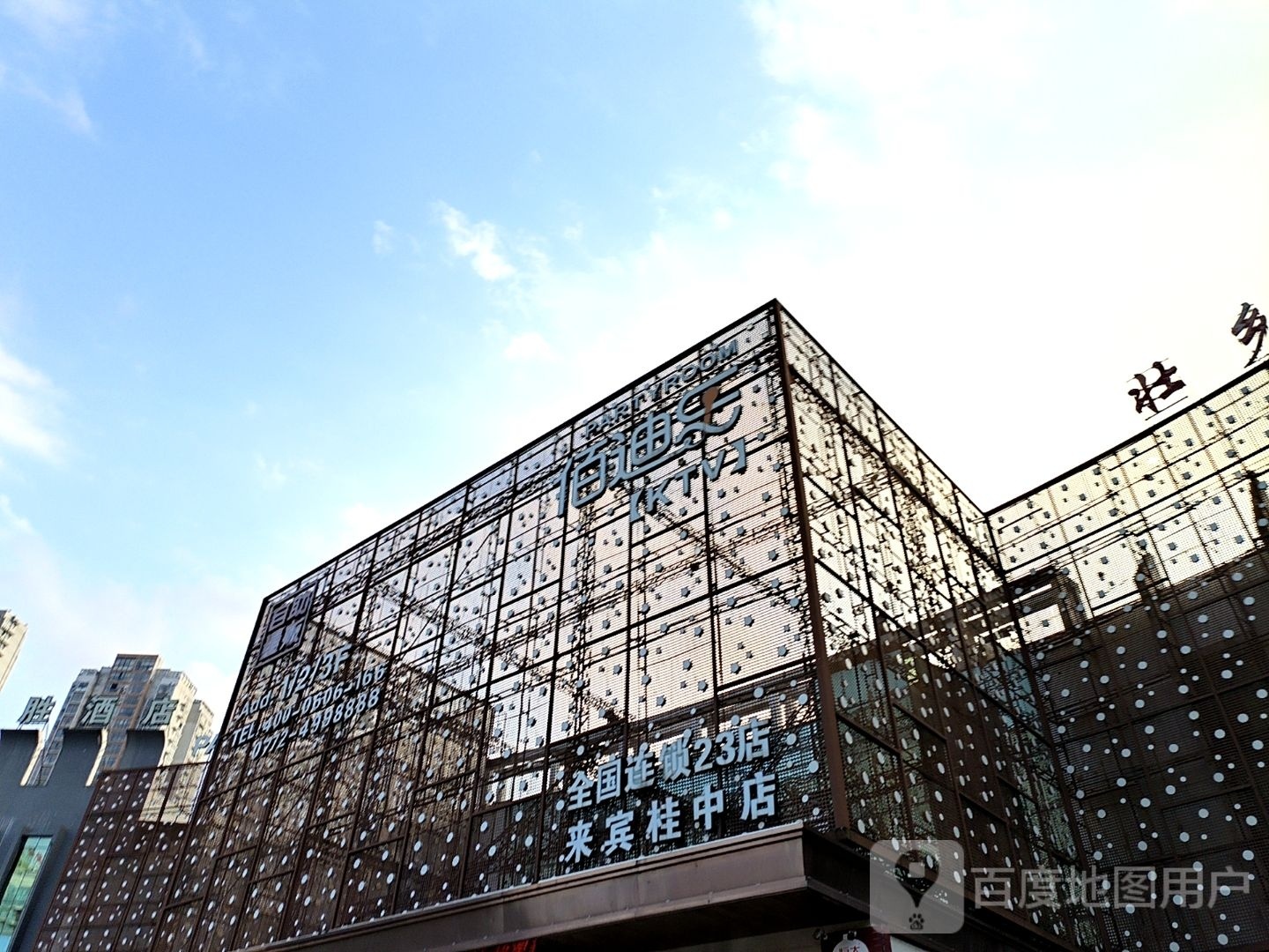 TTKTV来宾店