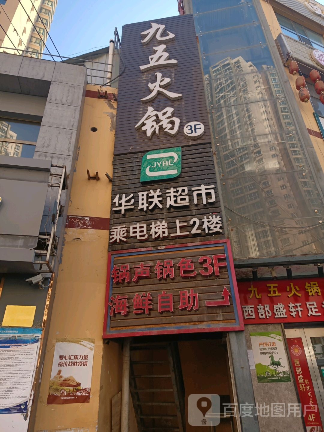 锅声锅色海鲜自助