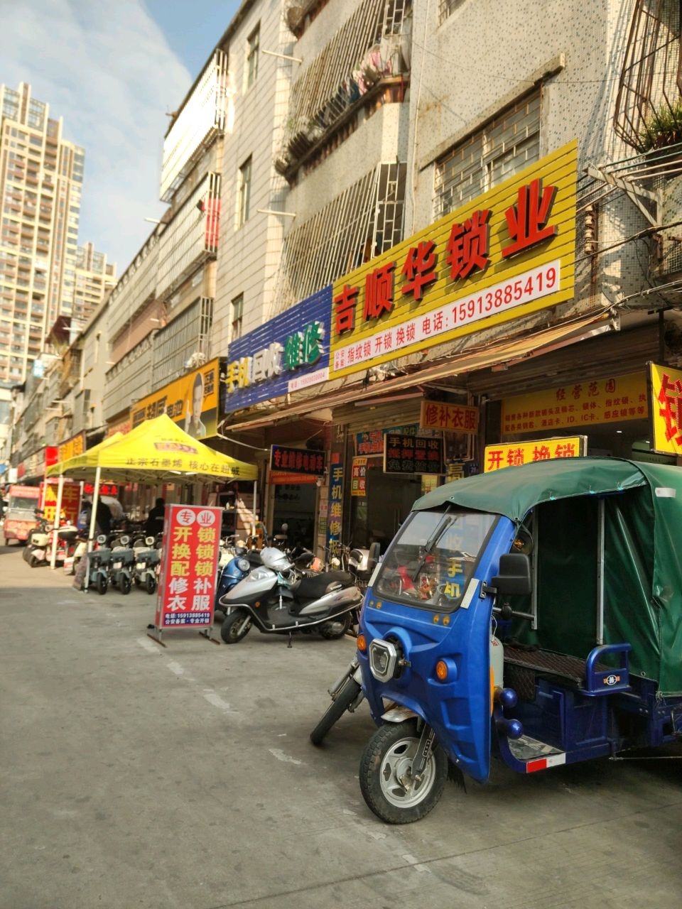 吉顺华锁业