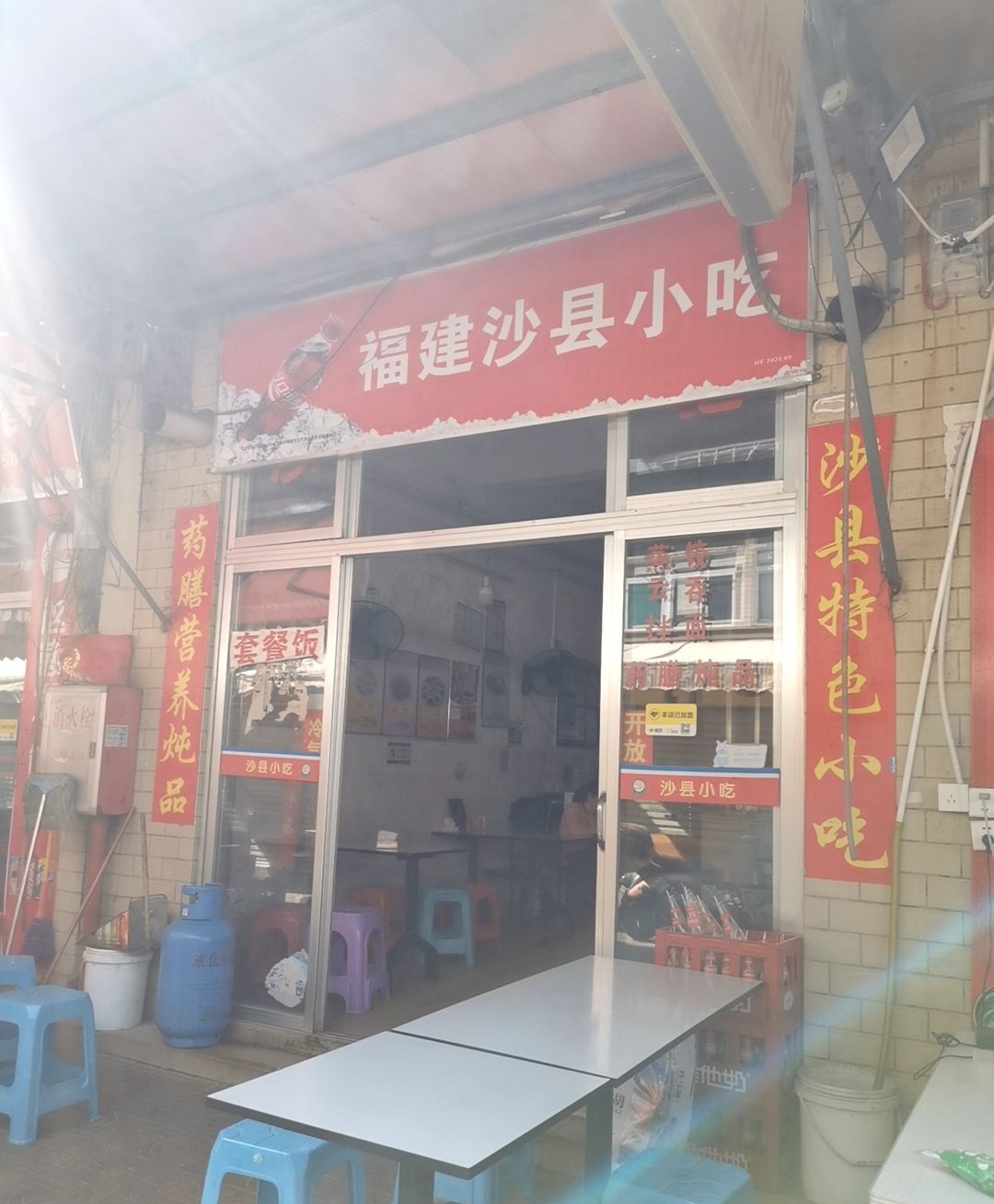 沙县小吃(寸金紫荆广场店)