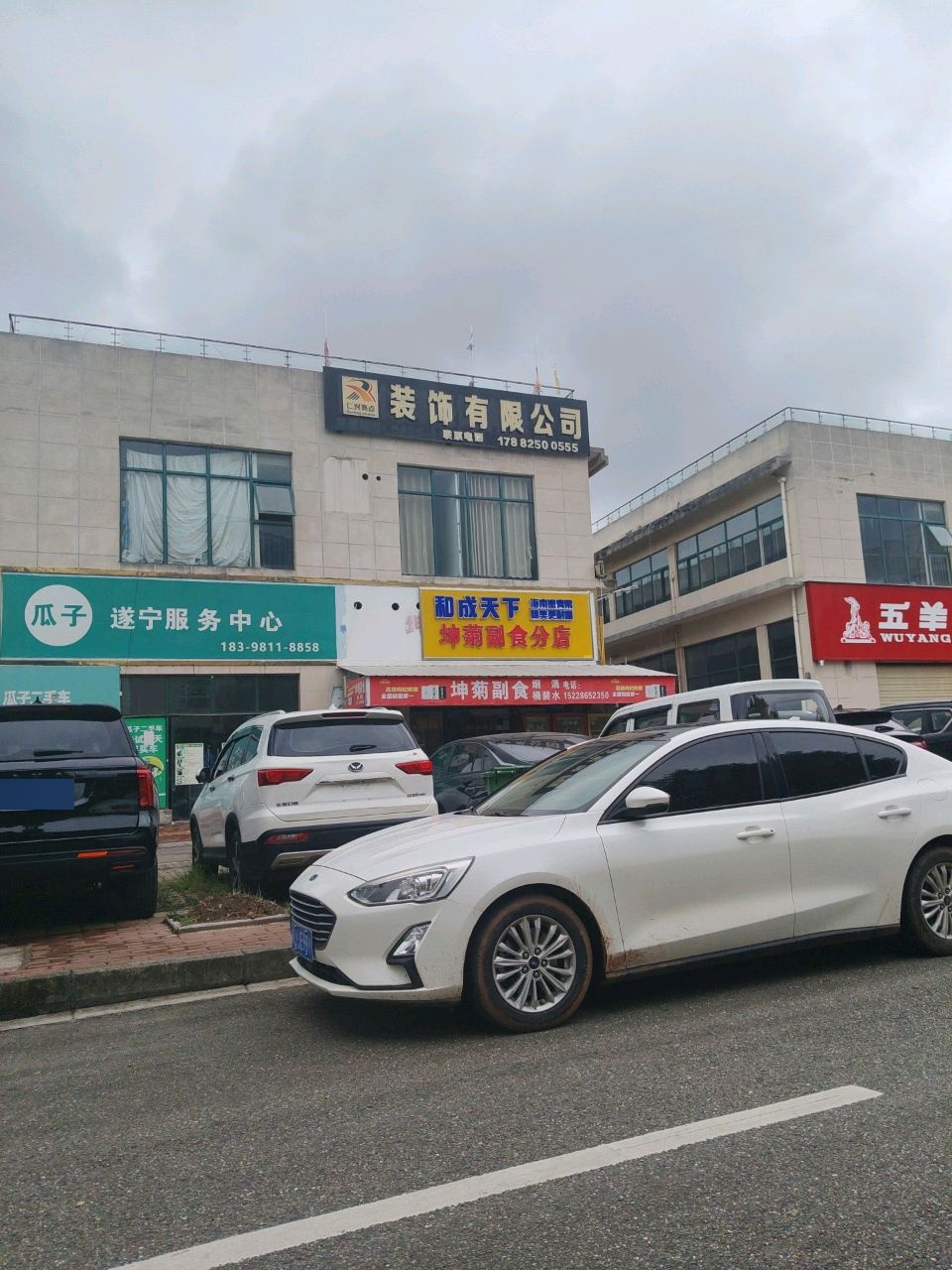 瓜子二手车(遂宁服务中心)