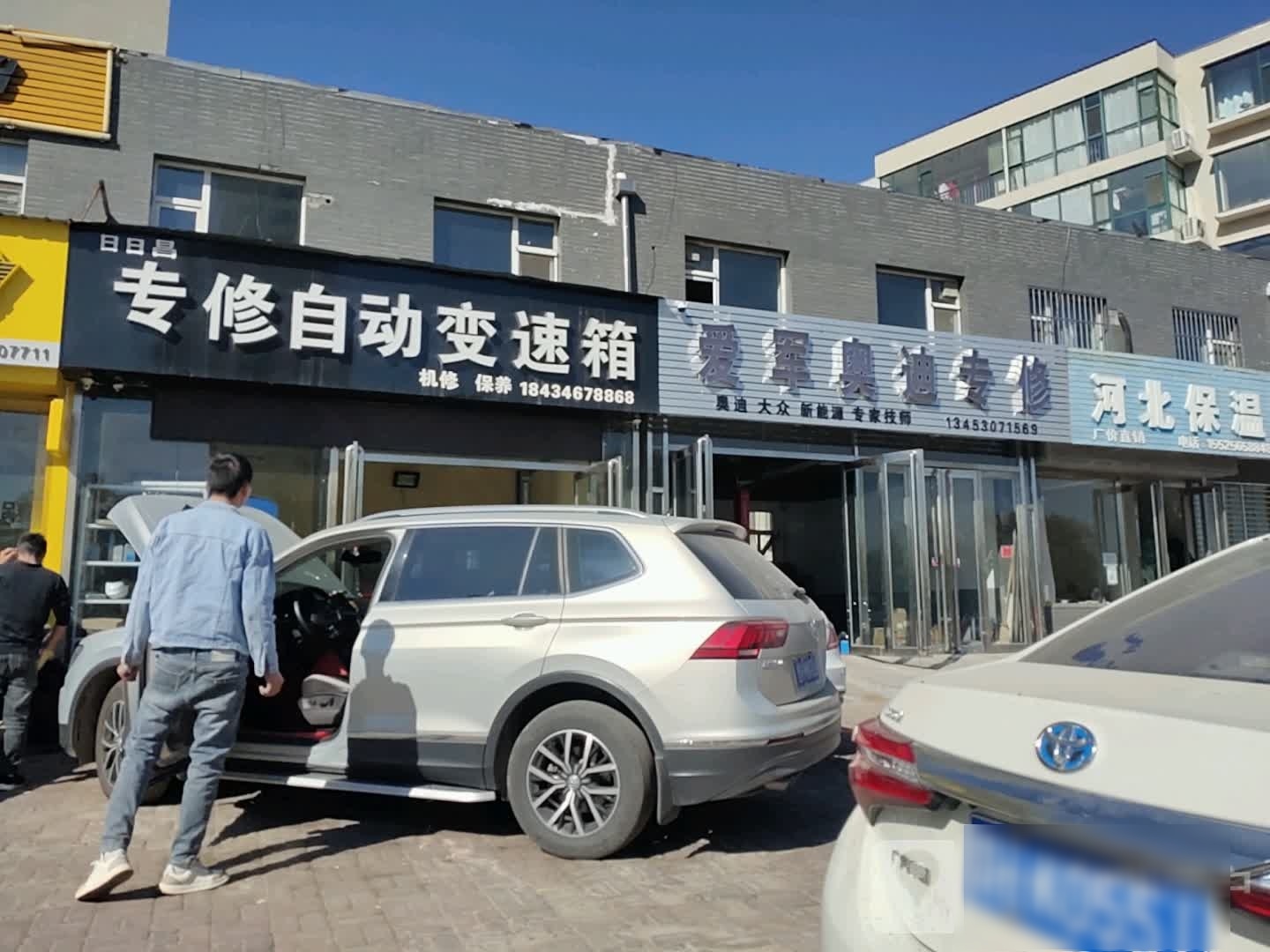 爱军奥迪专修