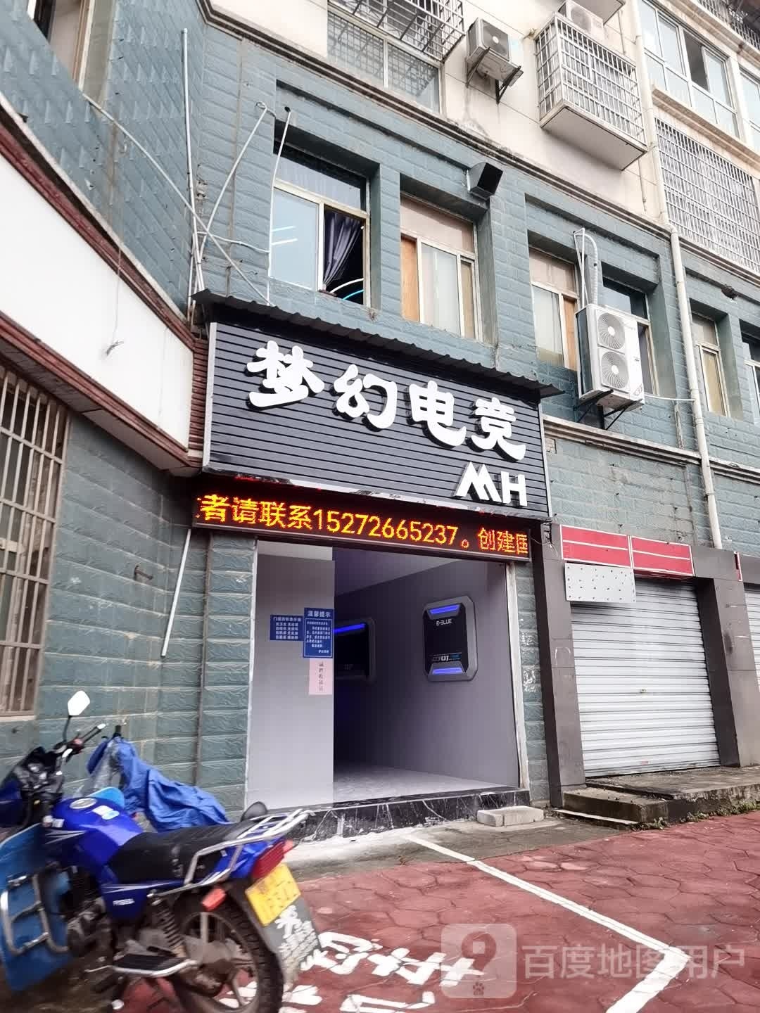 梦环网吧(文笔大道店)