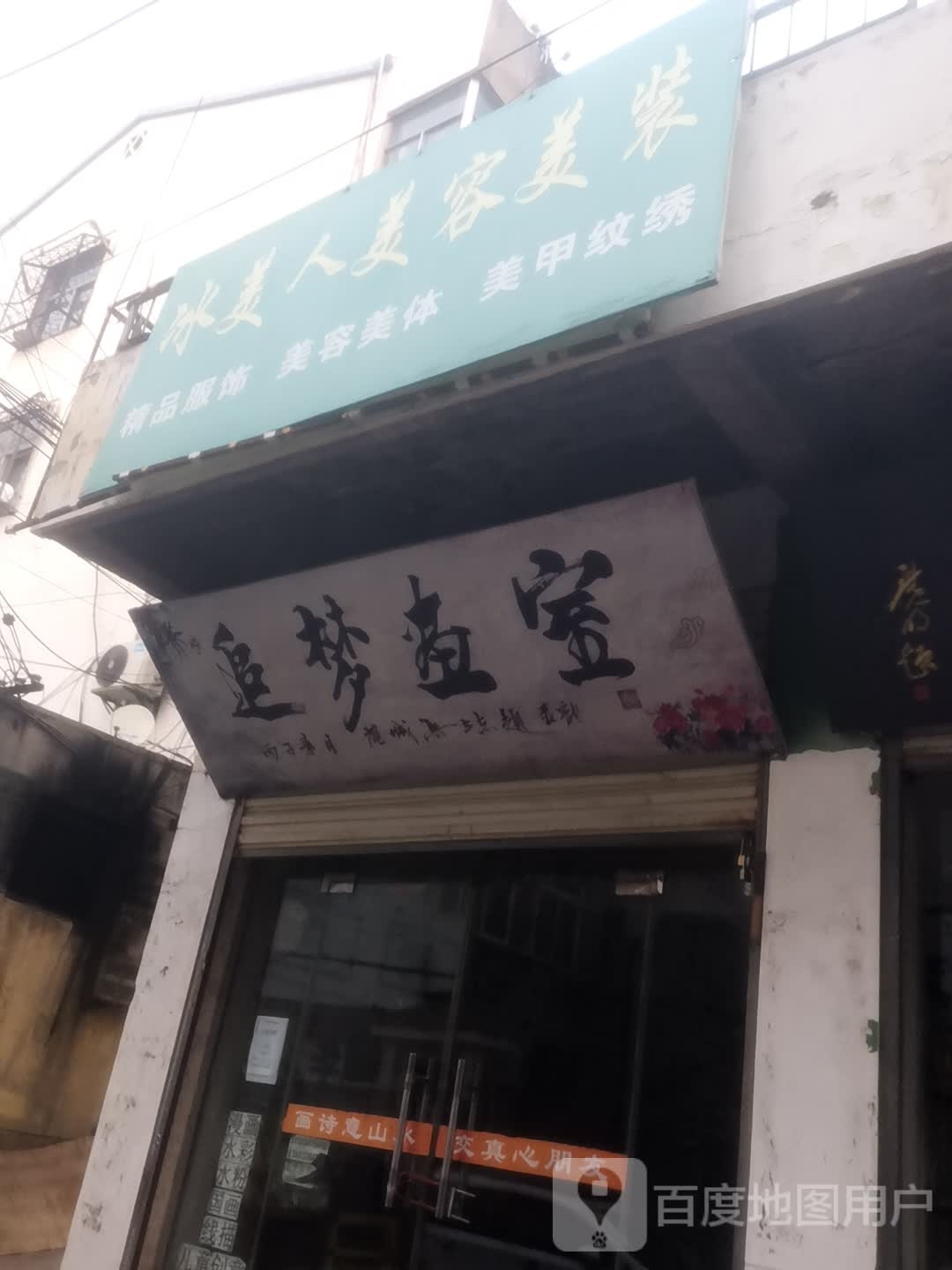 追梦华市