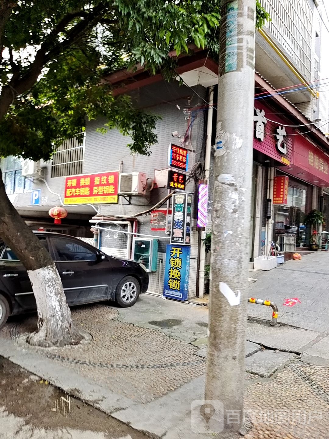 开锁换锁指纹锁配汽车钥匙异型钥匙