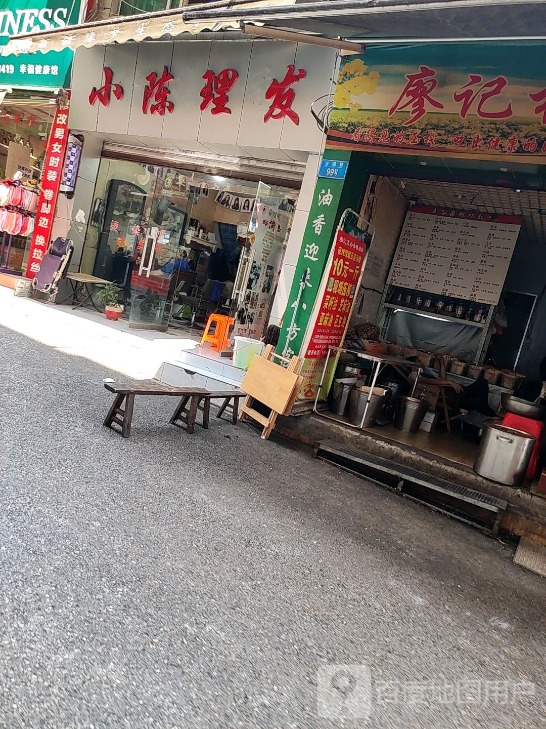 小陈理发