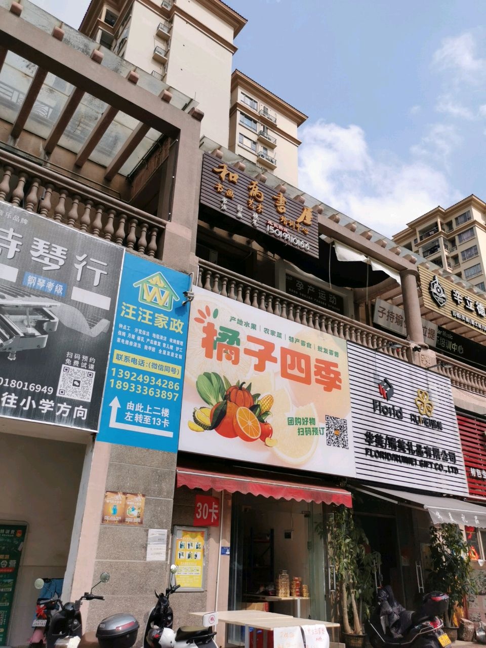 和为书屋书画艺术培训中心