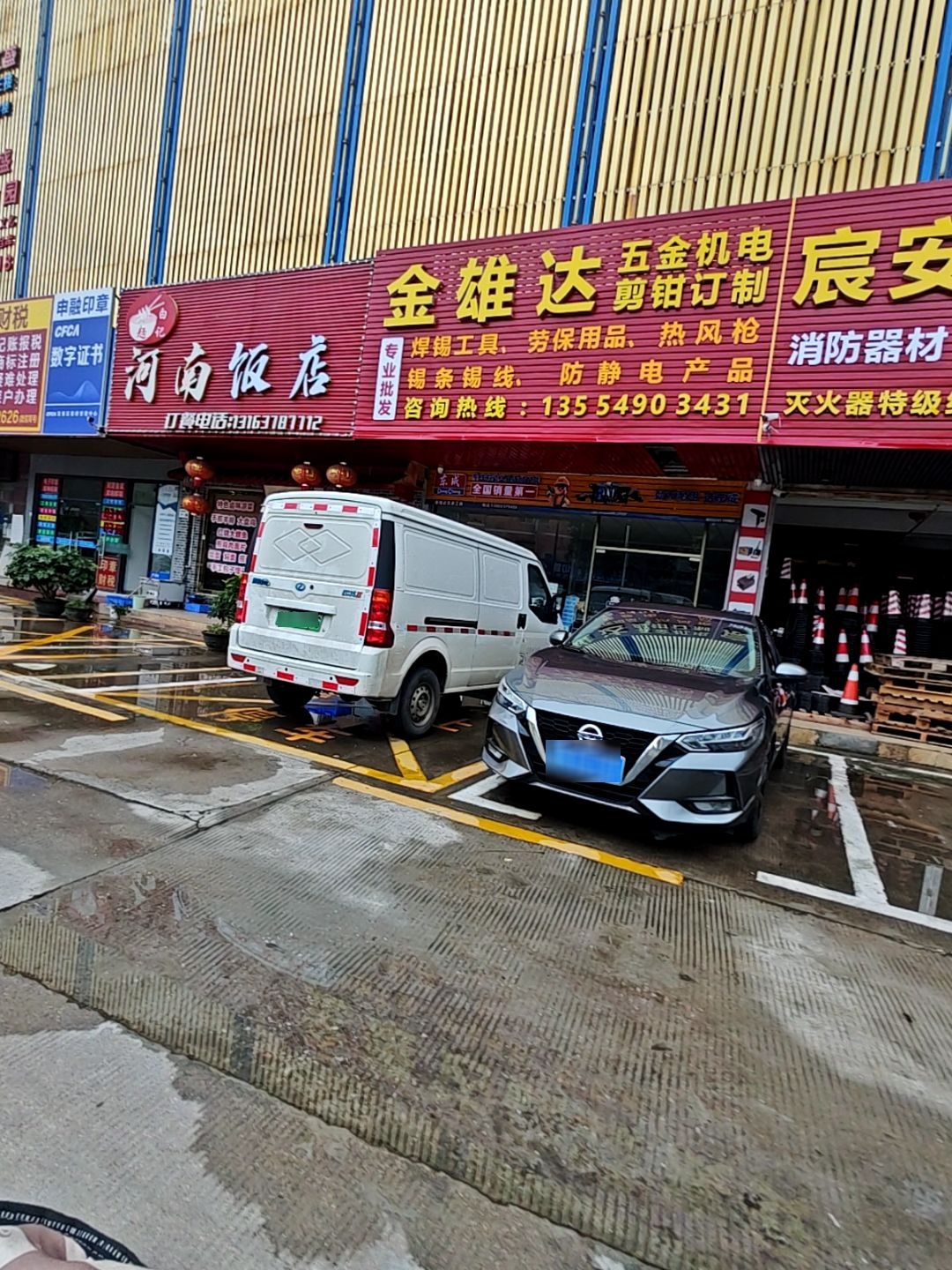 金雄达五金工具