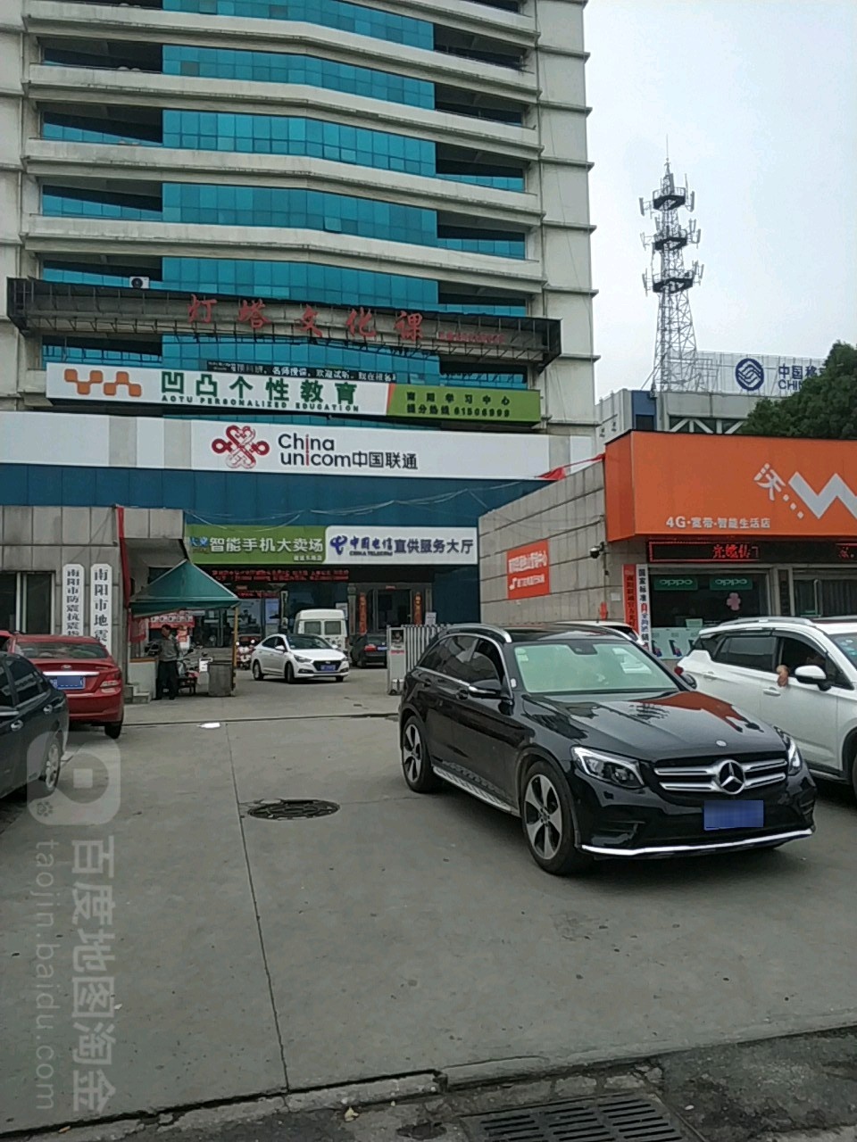 凹凸个性教育(建设东路店)