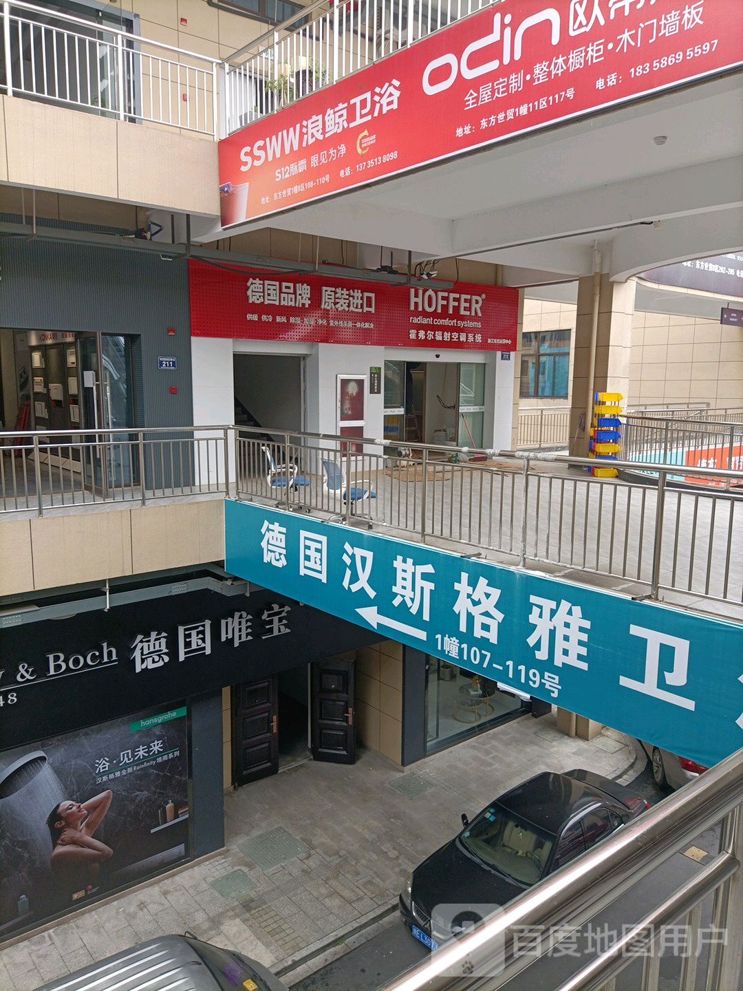 德国汉斯格雅唯宝朗斯卫浴(天荒坪南路店)