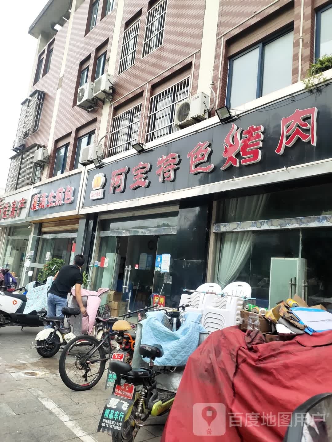 灌汤生煎包附(申城名贵苑店)