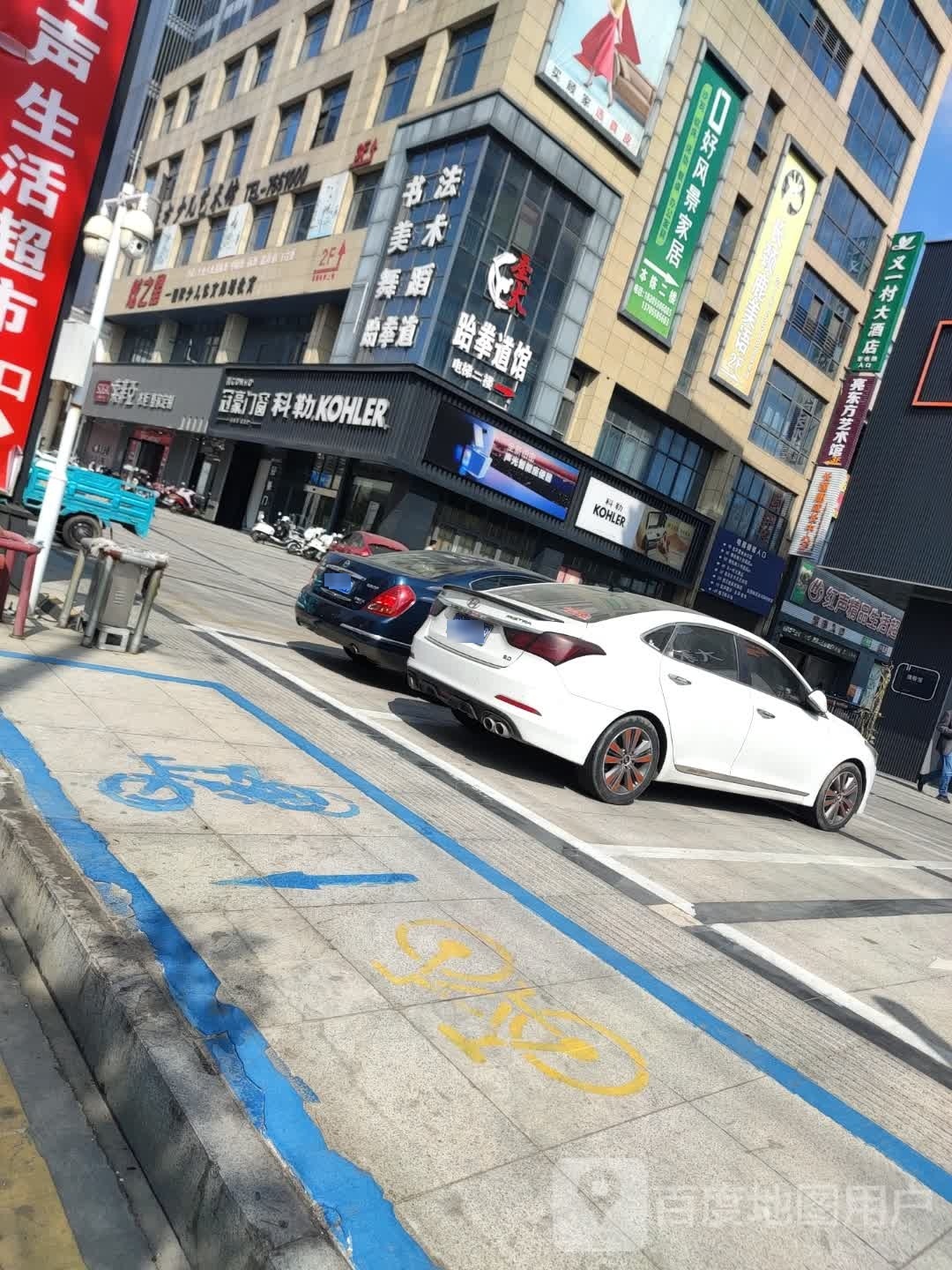 圣火跆拳道馆