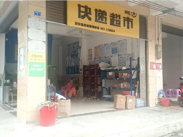 韵达快递超市(岳崧路店)