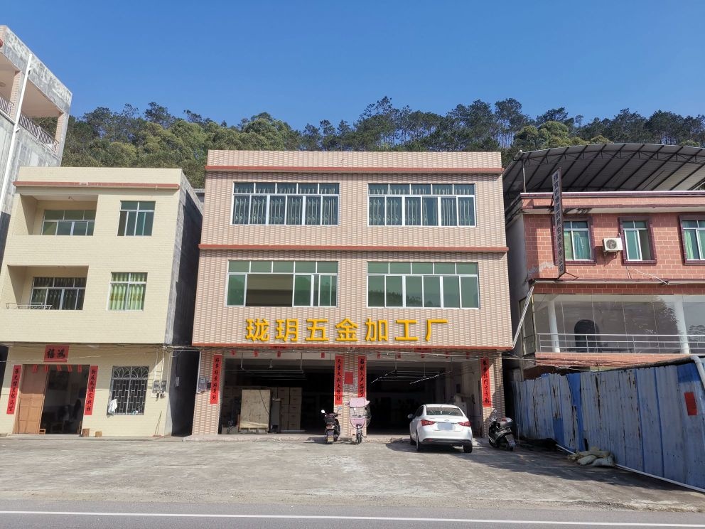 珑玥五金加工厂