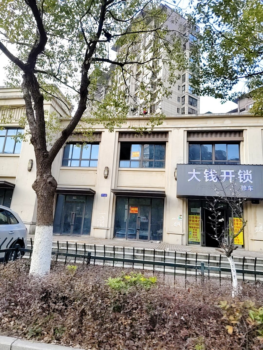 大钱开锁修车