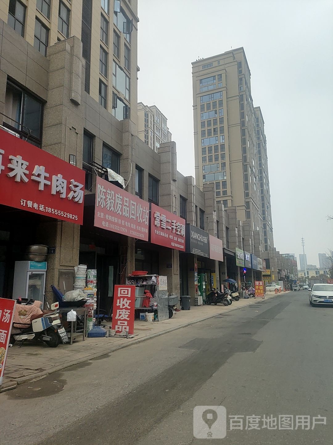 陈毅废品回收站