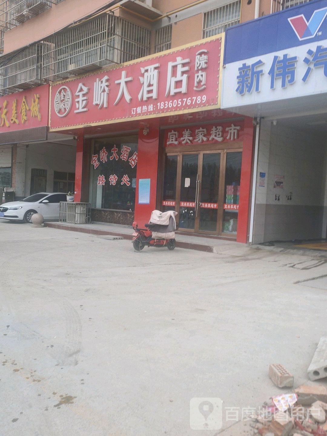 金峤大酒店