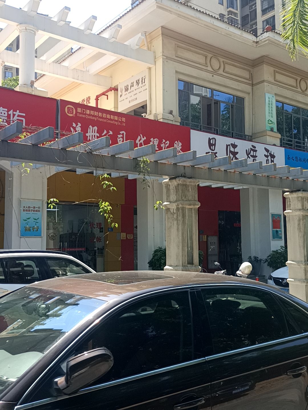 思味焙甜·定制生日蛋糕·冰淇淋蛋糕(阿罗海店)