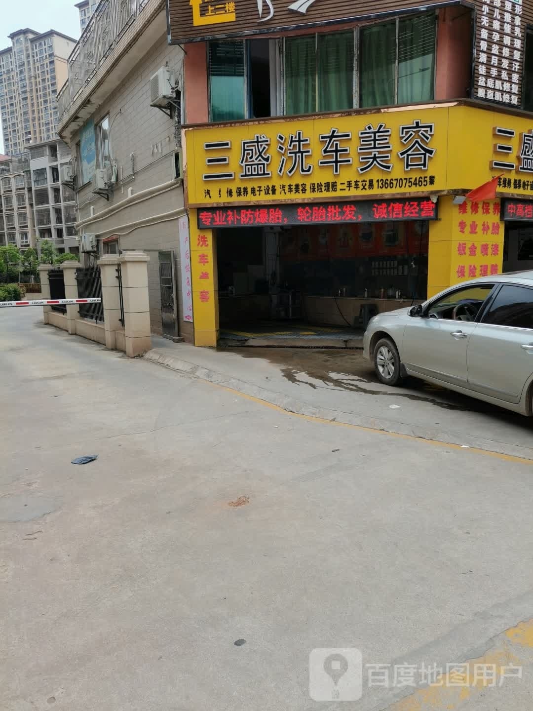 三盛名车维修(万客隆购物广场正源时代店)