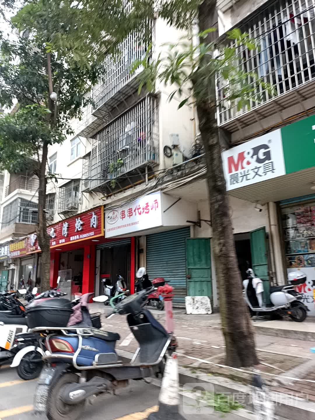 串串代烤师(下黄小区店)