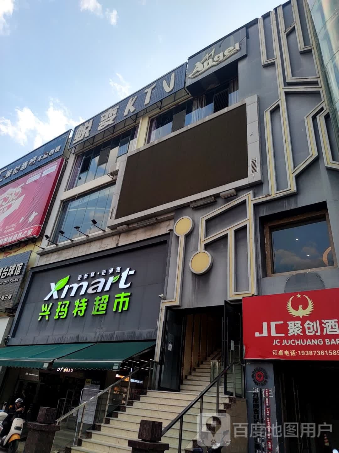 蜕变KTV(金叶购物商场店)