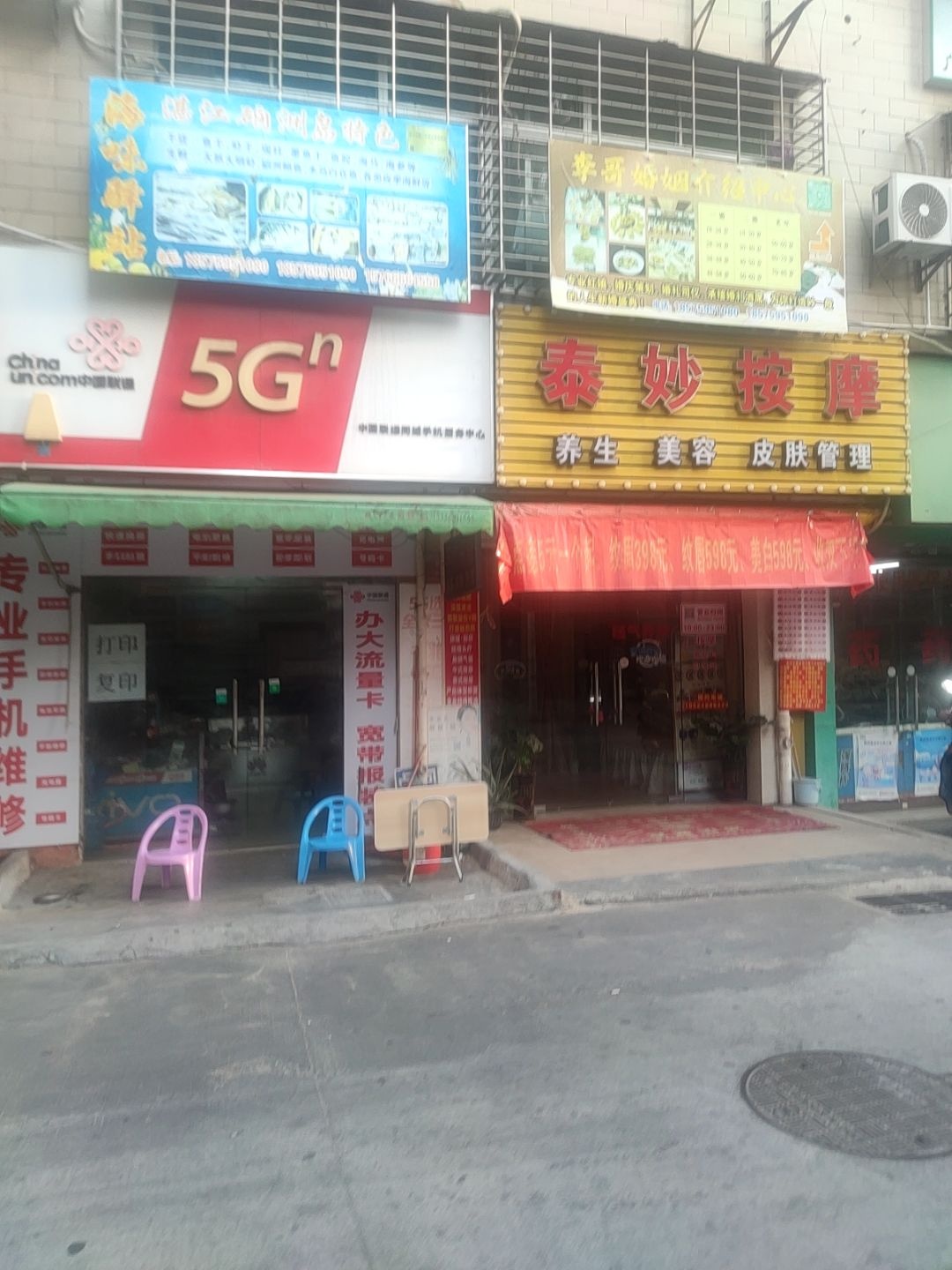 中国联通同城手机服务中心