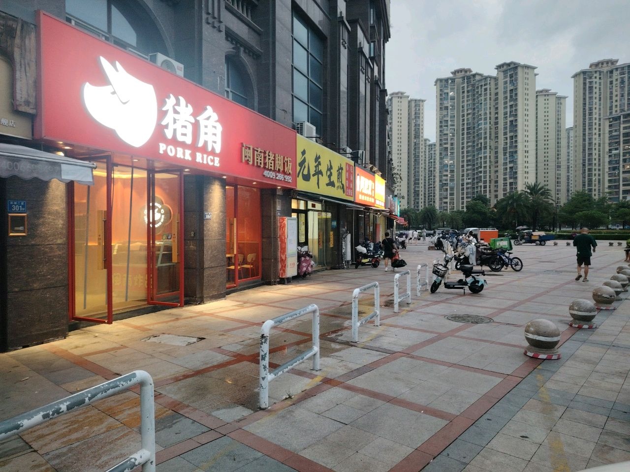 元年生煎禹州尊海店(兴港路店)