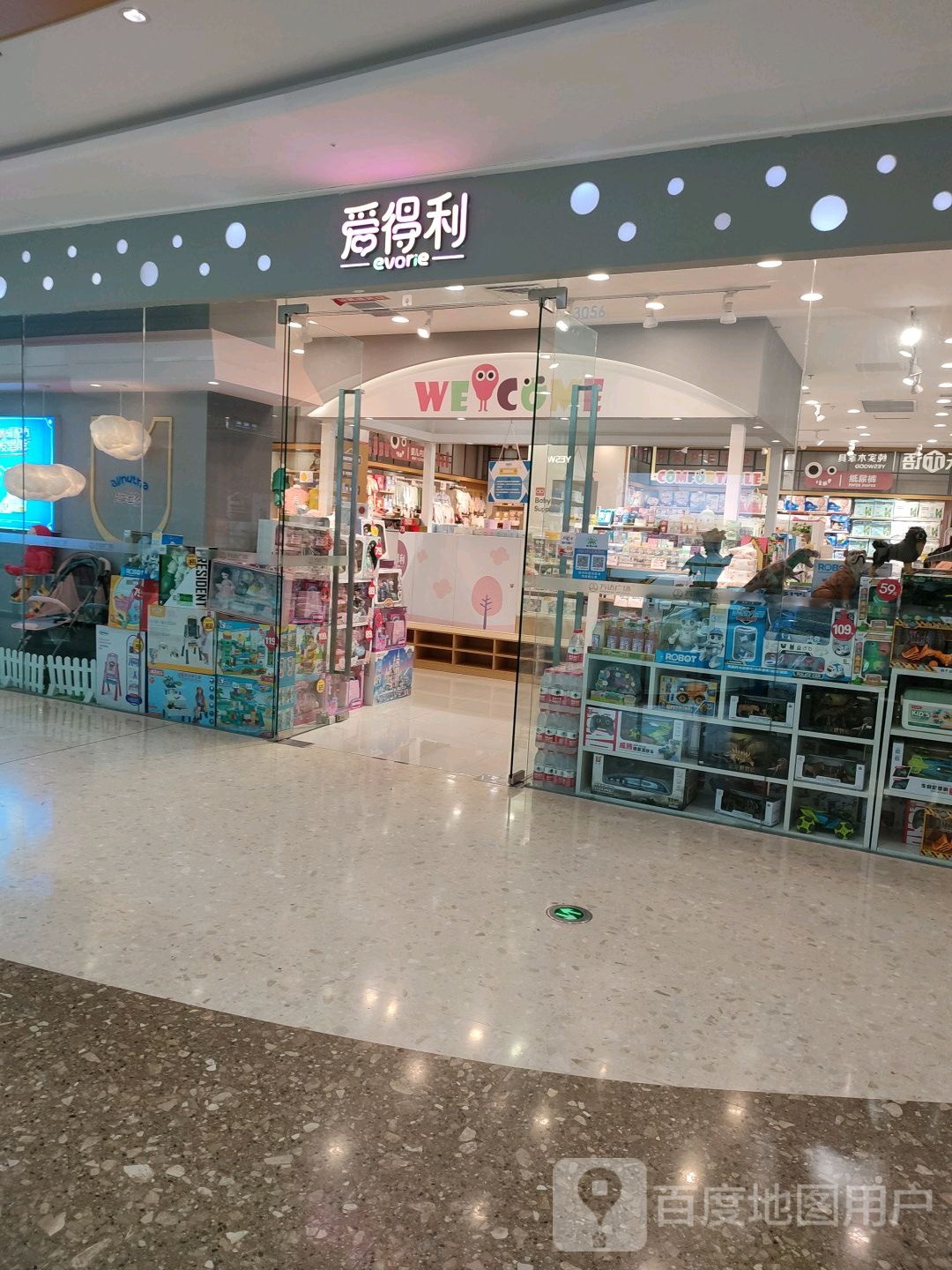 艾德力(万达广场青岛路店)