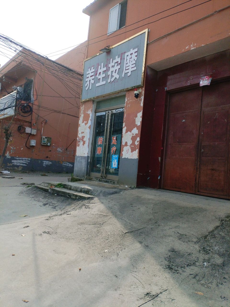 养生按摩环境