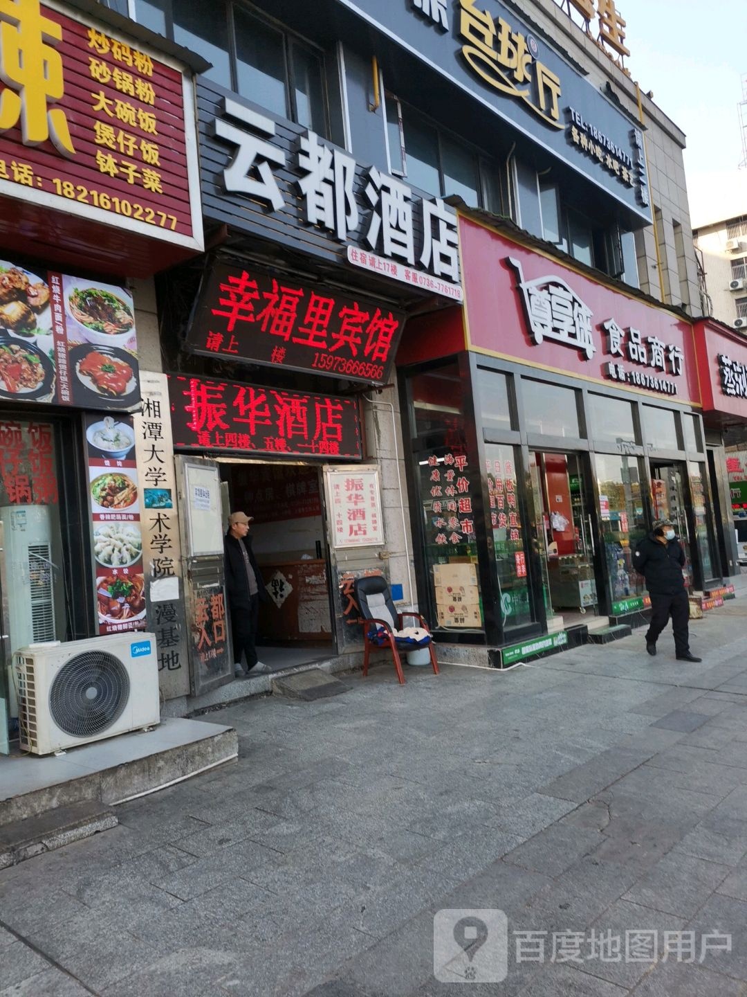 尊享俫台球停(泽云广场店)