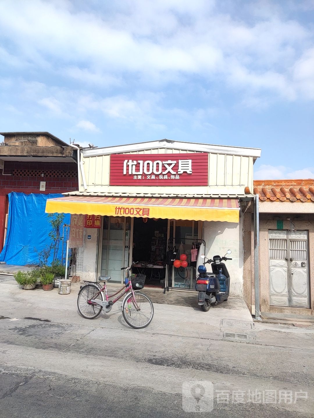 优100文县
