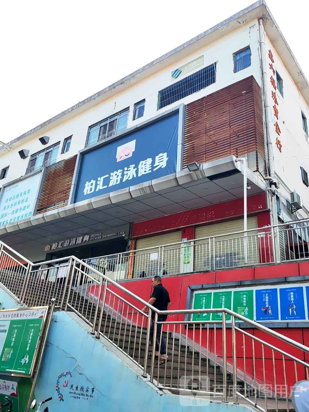 泳冠体育柏汇室内恒温游泳·健身馆(上合喜利宝店)